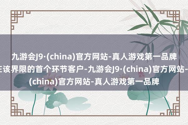 九游会J9·(china)官方网站-真人游戏第一品牌象征着这是AWS在该界限的首个环节客户-九游会J9·(china)官方网站-真人游戏第一品牌