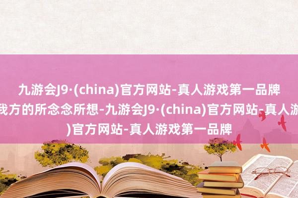 九游会J9·(china)官方网站-真人游戏第一品牌既抒发不出我方的所念念所想-九游会J9·(china)官方网站-真人游戏第一品牌